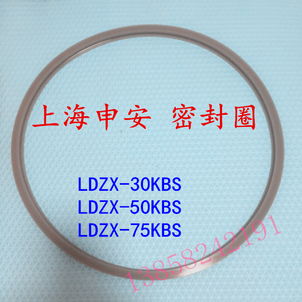 上海申安LDZX-50KBS立式灭菌器垫圈30L/50L/75L消毒锅密封圈配件