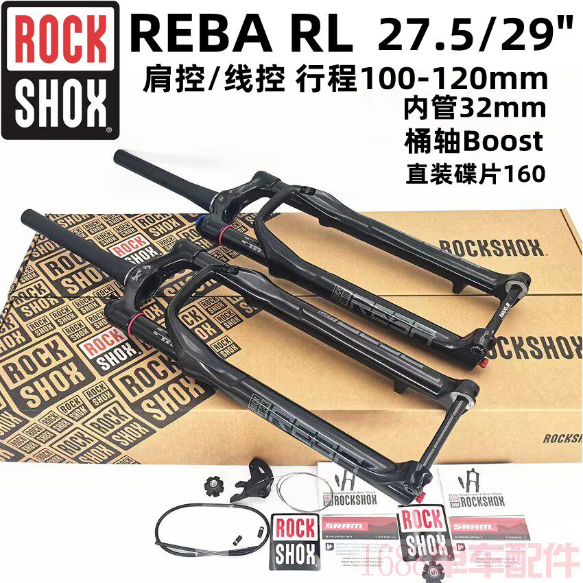 21 ROCKSHOX-REBA 26 27.5 29 barrel shaft Boost shoulder control inline suspension fork SID DT