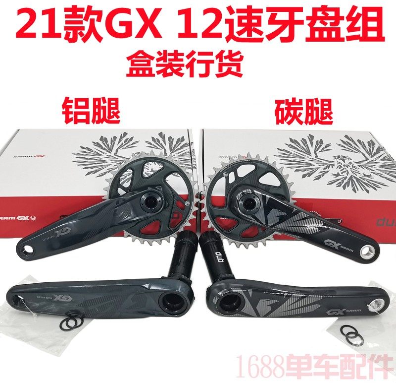 SRAM speed link GX EAGLE 12 speed DUB aluminium leg carbon crank leg positive and negative teeth disc group 34T 36T 38T-Taobao 38T-Taobao