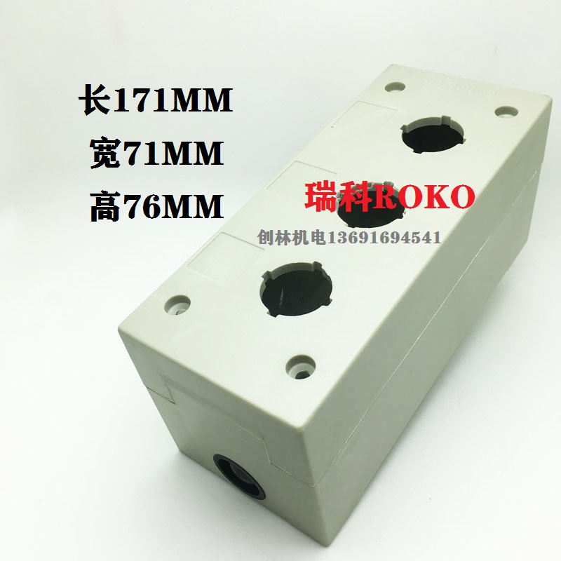 Original Dress Taiwan Rico ROKO Button Case SB22-3 Three Button Control Box 22 Aperture 171 *71 *76 -Taobao