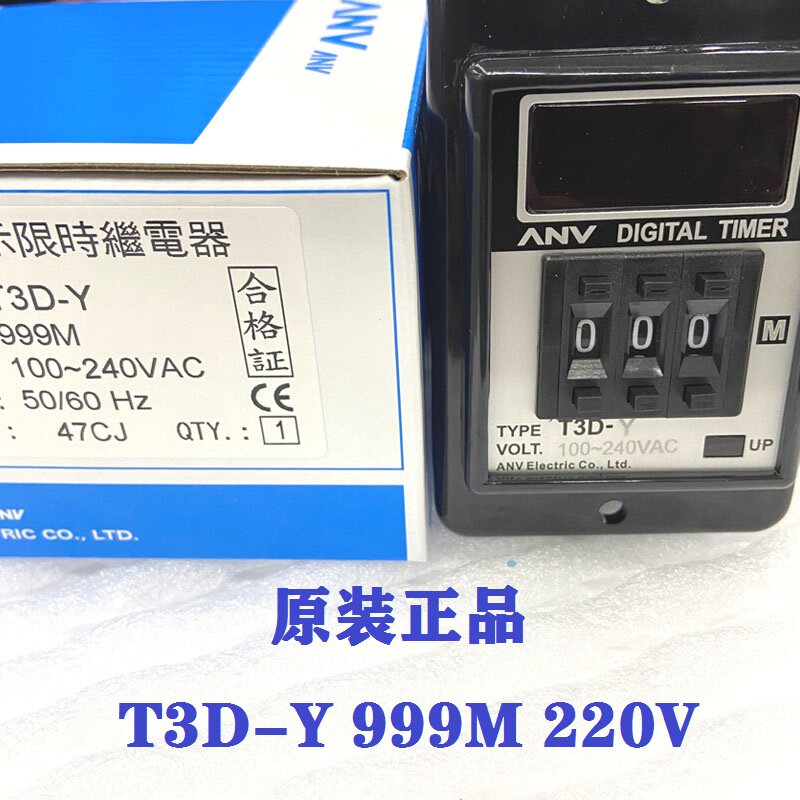 Original dress Taiwan Shiken ANV digital display time relay T3D-Y 220V 999M (points) Three plc-codes-Taobao