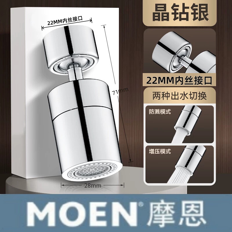 Moen Kitchen Sink Faucet Aerator Universal Anti-Splash Extension Swivel Spout Head