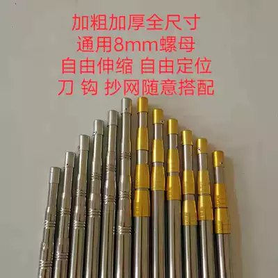 Stainless steel thickened fishing net rod Fishing super hard thickened telescopic rod Telescopic positioning full-size stainless steel fishing net rod