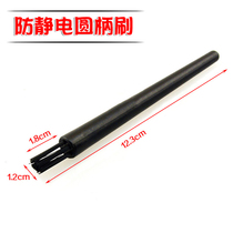 High-quality anti-static straight handle round handle brush Small round handle brush Round cleaning brush Pen-shaped small brush Cleaning brush