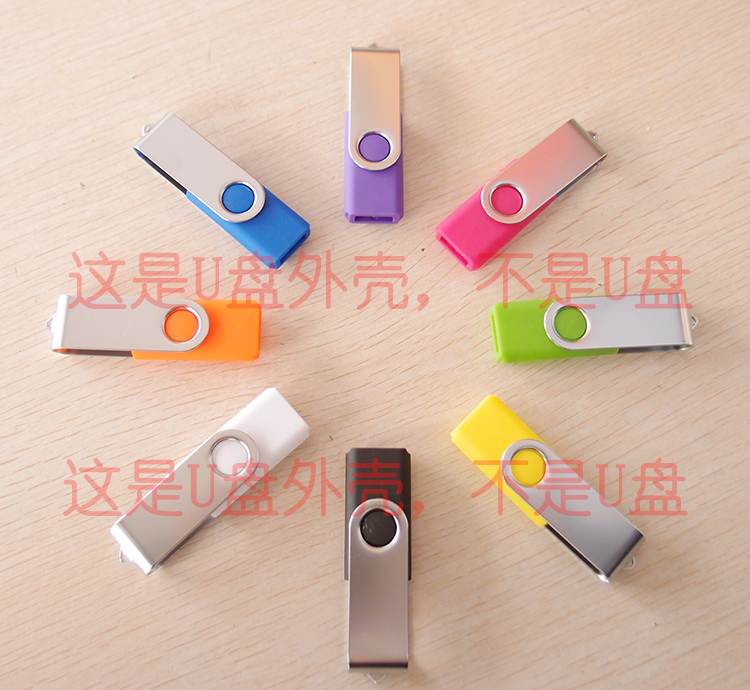 Colorful U disk shell, plastic shell, DIY accessories, universal rotating shell, key chain USB disk shell, no LOGO