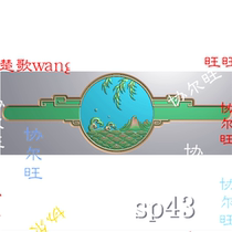 sp43 exquisite carving picture jdp grayscale picture bmp relief picture jade carving picture round plate landscape spray mountain willow leaf scenery