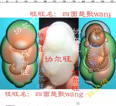 Three-dimensional positive and negative engraving figure jpg hand-held relief picture jade carving free and double-sided Maitreya Buddha with the station Buddha