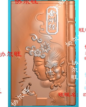 Finely carved image jdp grayscale image bmp relief image jade carving image square plate book diamond sutra Buddha and demon enlightened by one thought Buddha head
