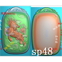 sp48 exquisite carving picture jdp grayscale picture bmp relief picture jade carving picture oval card head antique beast unicorn brave auspicious beast