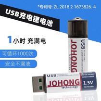 usb rechargeable battery (not sold separately)