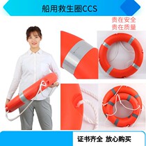 Hot sale 2021 new standard marine life buoy Life jacket Ship inspection certification CCS national standard factory direct sales
