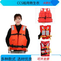 Work life jacket Adult Foam life jacket Rafting life jacket Marine work life jacket