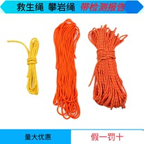 Outdoor climbing Climbing rope Water lifesaving rope Floating reflective rope Marine lifesaving rope