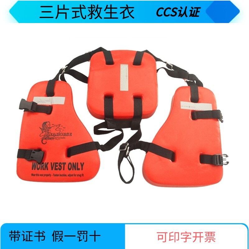 Lifejacket CCS Marine Three-Piece Offshore Export Special EVA Oil Adult Lifejacket Buoyancy Work Vest