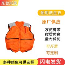 Marine police life jacket Sea rescue life jacket Rafting life jacket Support customization