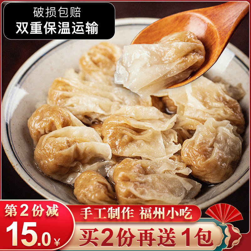 Minzhen handmade meat swallow 500g *2 pack Fujian Fuzhou specialty snack Taiping Yan fresh swallow skin wet flat food wonton skin
