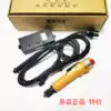 Original Chirisu Xiaolix BSD-3000 electric screwdriver Small torque automatic electric screwdriver Bisodi screwdriver