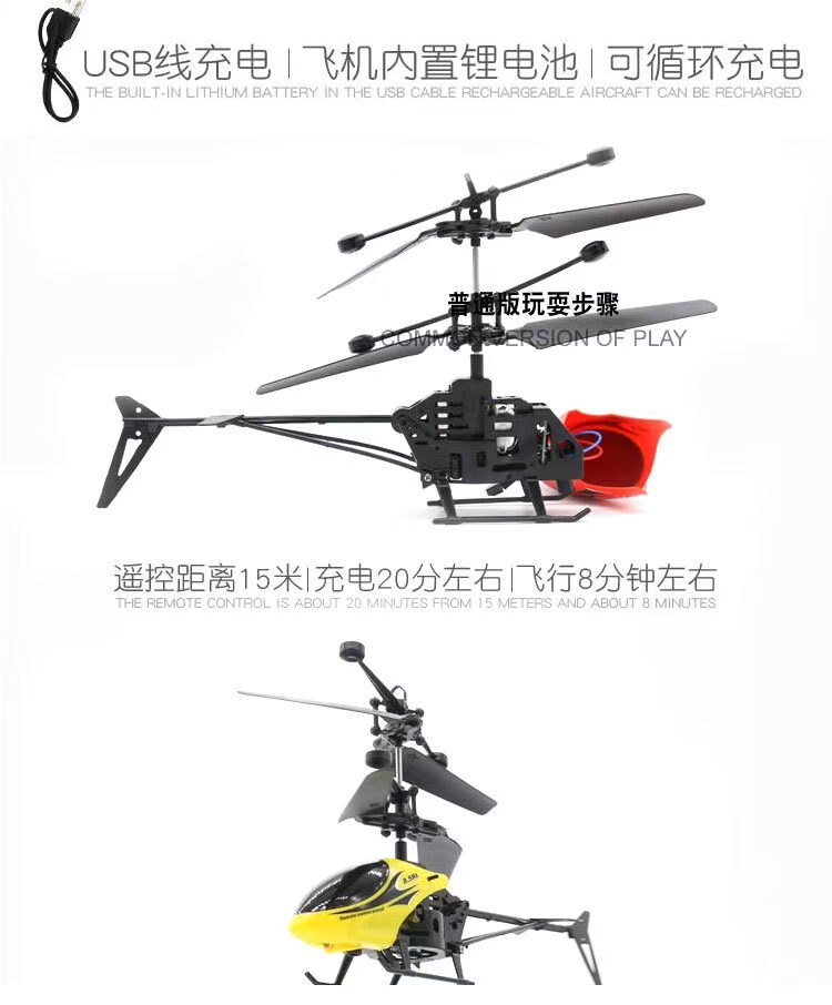 Trẻ em sạc điều khiển từ xa máy bay nhỏ mini không người lái máy bay trực thăng ánh sáng giáo dục đồ chơi quà tặng điều khiển từ xa thế giới đồ chơi cho bé