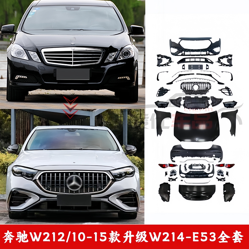 Applicable to Mercedes-Benz E-Class Old Model Upgrade to New W212 W213, Upgrade to New E63 Executive Version, E200 E260 Early Model Upgrade to Late Model