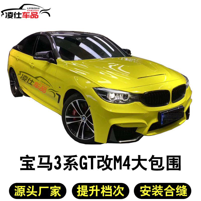 Suitable for 12-21BMW3 tie GT retrofit M4 large surround front and rear bumper side skirt psm carbon fiber front lip exhaust