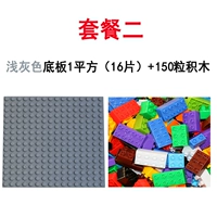 Светло -серого дна пластина 1 квадрат +150 мусора блоков