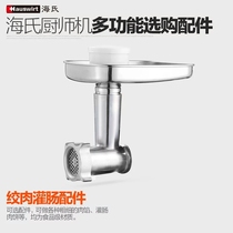 Hais chef machine and noodle machine accessories twisted meat stuffing enema HM750 745 770 780 800 etc. available