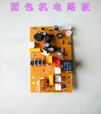 Dongling Baicui Electrolux Xiao Xiong Run Tang Whirlpool bread machine circuit board Power board motherboard