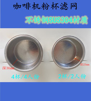 Bear Coffee Machine KFJ-A02N1 KFJ-202AA Accessories Handle Filter Powder Cup Funnel