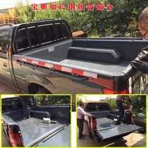 Jiangling treasure collection extended pickup truck steel cargo box treasure steel car protection box send screws