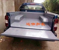 Qingling Isuzu Dajia steel plate cargo box treasure cargo box pad cargo box protection pad Pickup accessories modification