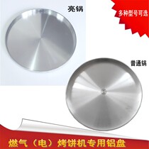 A variety of models of commercial gas scone machine accessories Scone machine aluminum pot electric cake pan Pancake sauce cake pan aluminum plate