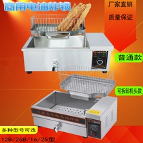 Fritter machine Commercial large capacity electric fryer Fryer fryer Automatic constant temperature fryer special pot