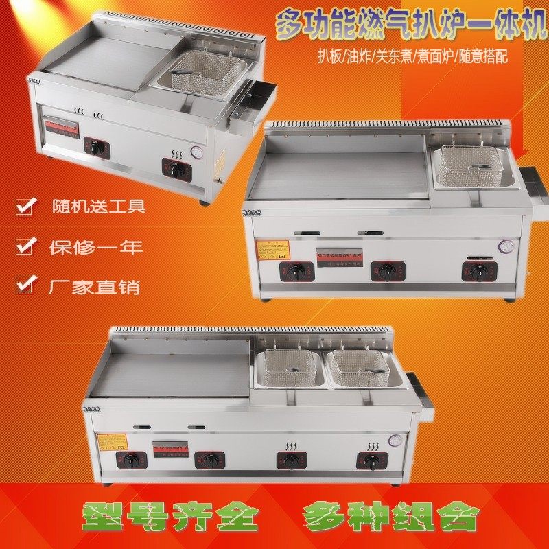 Gas commercial pickpocketing stove All gas pickpocketing stove Scallion Pancake Machine Iron Plate Burning Equipment Fryer