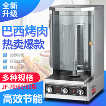 Turkey barbecue machine Commercial automatic rotation Brazilian hamburger gas stall barbecue grill barbecue bibimbap machine
