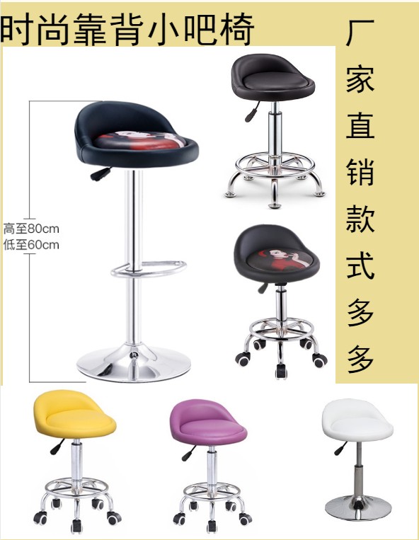 New bar chair metal rotating cartoon chair cash register high stool back chair milk tea shop fashion lifting bar chair