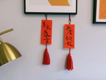 Wedding Original My Family Has Handwritten Calligraphy Wedding Relocation Small Couplet Wedding Room Simple Decoration