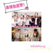 Wedding game props creative wedding face is beyond recognition bridesmaids groomsman group y welcome marriage blocking door game