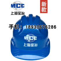 Shanghai Baoye Safety Helmet Site Construction Leader Breathable Safety Helmet Construction Engineering Supervision Labor Insurance