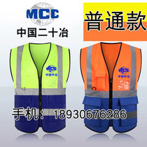 China Twenty Ye vest reflective vest construction management personnel safety vest Shanghai Baoye ordinary model