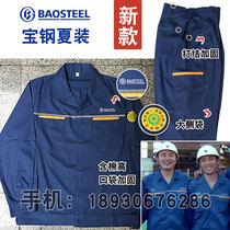 Shanghai Baosteel overalls original summer new set custom embroidered characters with reflective strips Baowu factory clothing