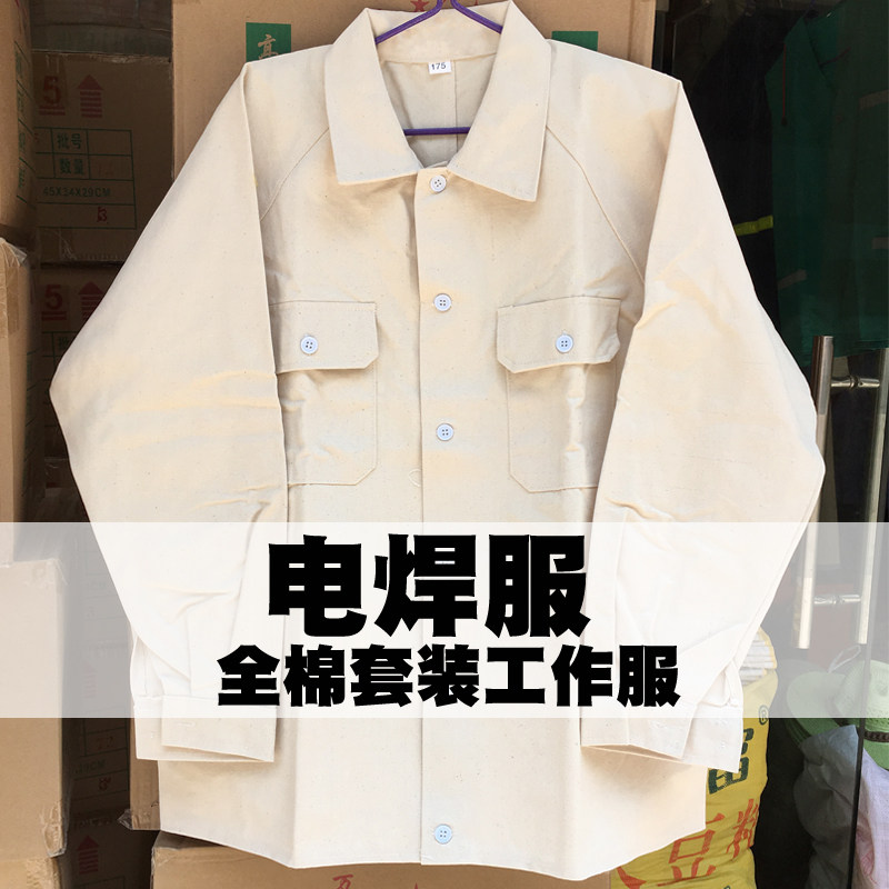 Shanghai Baoye Labor White 4x4 Canvas Welding Clothes Cotton Workwear Wear-resistant Anti-scalding Labor Insurance Welding Clothes