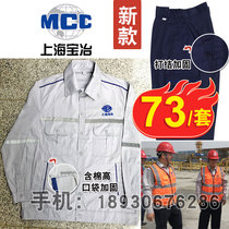 Shanghai Baoye new overalls Baosteel overalls China 20 Metallurgical overalls China Wuye work