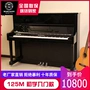 Hồng Kông Maskani 125 Straight Leg Upright Piano New Home Người mới bắt đầu Kiểm tra trẻ em Piano đặc biệt đàn piano giá rẻ