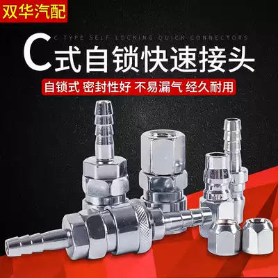C type pneumatic quick coupling pneumatic air compressor air pump hose oxygen PU air pipe tool wooden air gun male and female quick plug