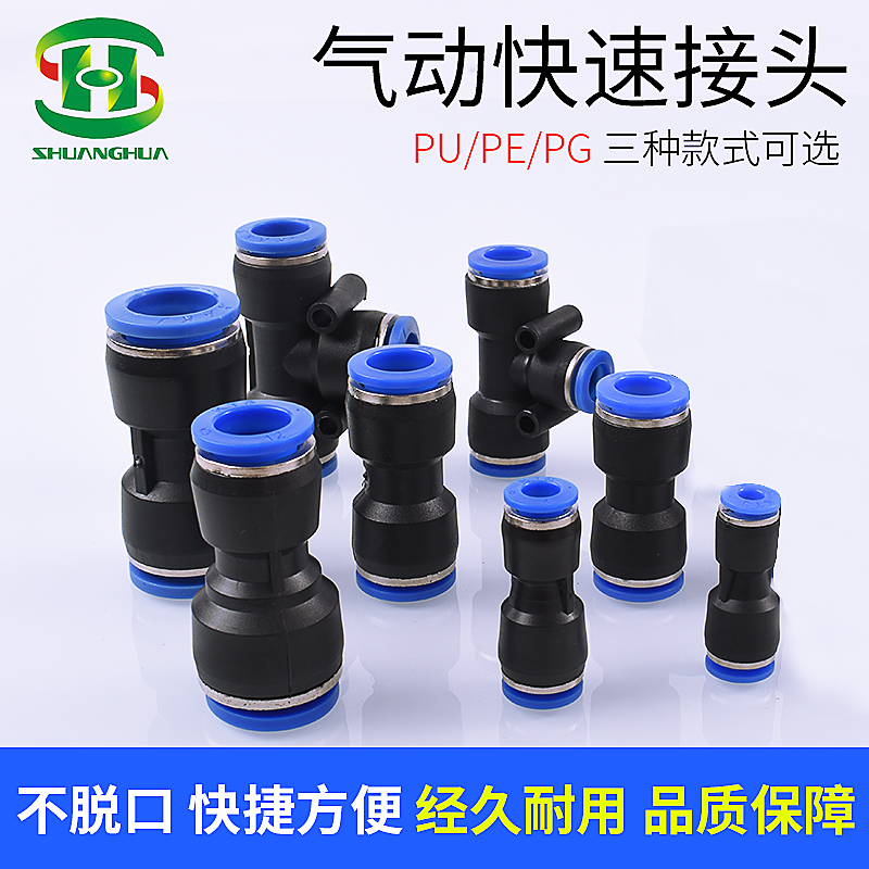 Pneumatic connector Quick connector PU straight-through docking high pressure trachea quick plug plastic connector 46 8 10 12 three-way