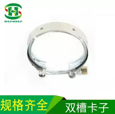 Heavy truck truck accessories all-steel turbocharger pipe clamp exhaust pipe clamp connecting pipe all-steel double sink clamp
