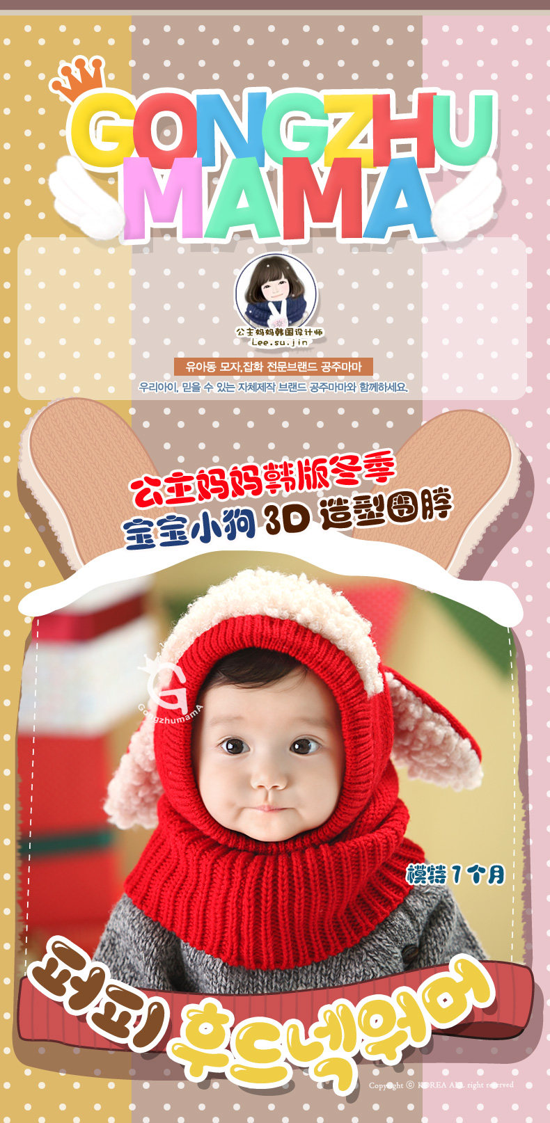 Echarpe enfant en de laine - Ref 2137677 Image 8