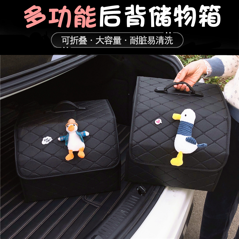Cartoon car trunk box cute storage artifact foldable finishing box car multi-purpose storage box