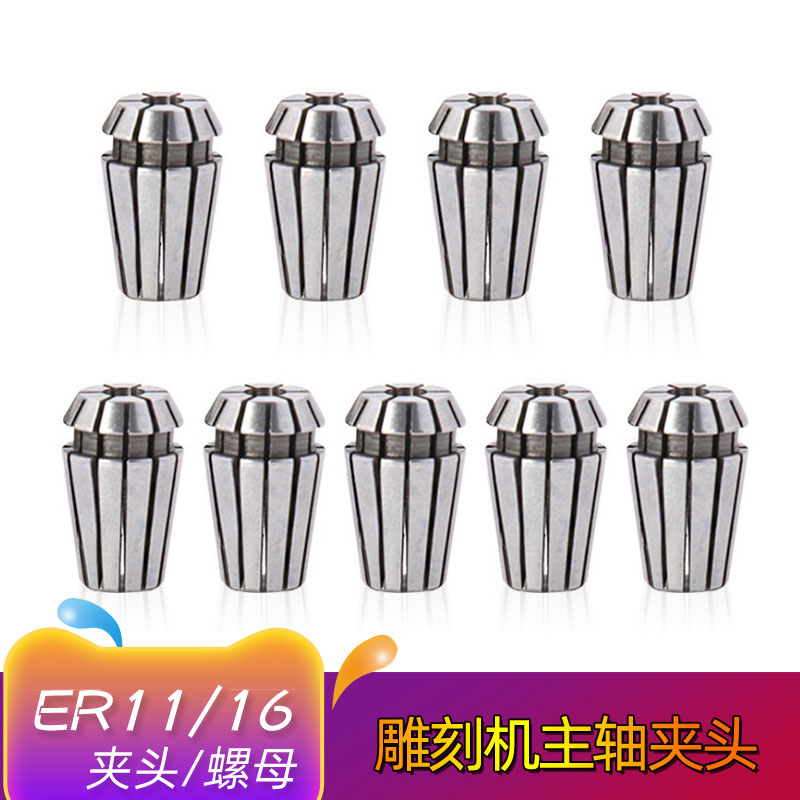 Engraving machine spindle clip ER11 clamp nut ER16 nut multi - model jade carving accessories computer carving tools
