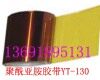 High temperature adhesive tape polyimide adhesive tape YT-130 Korea youngwoo